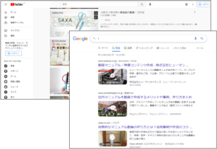 企画案・参考動画の提出