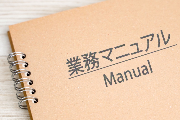 企業が業務マニュアルを作成する5つのメリットを解説！注意しなければならないデメリットは？