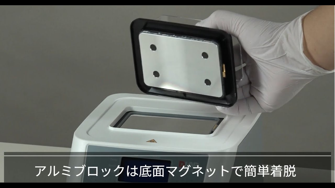商品カタログ動画　実験用機器　振とう機（シェーカー）の商品紹介動画