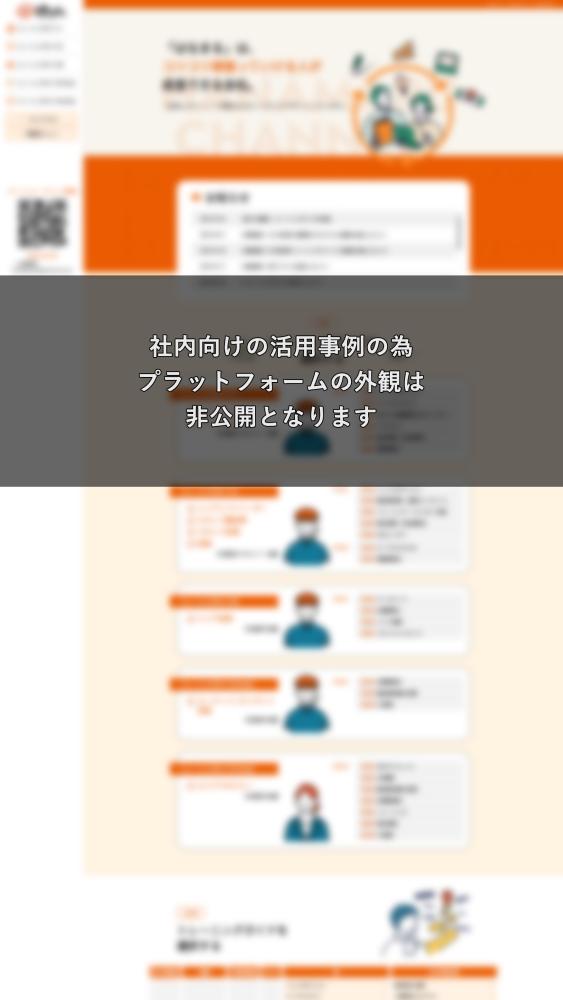 株式会社はなまる様
