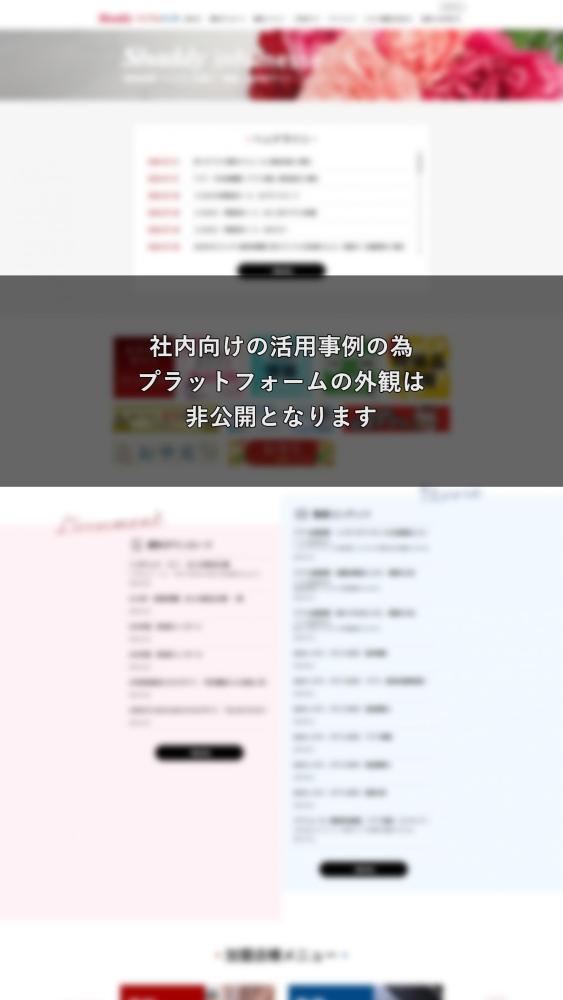 シャディ株式会社 様