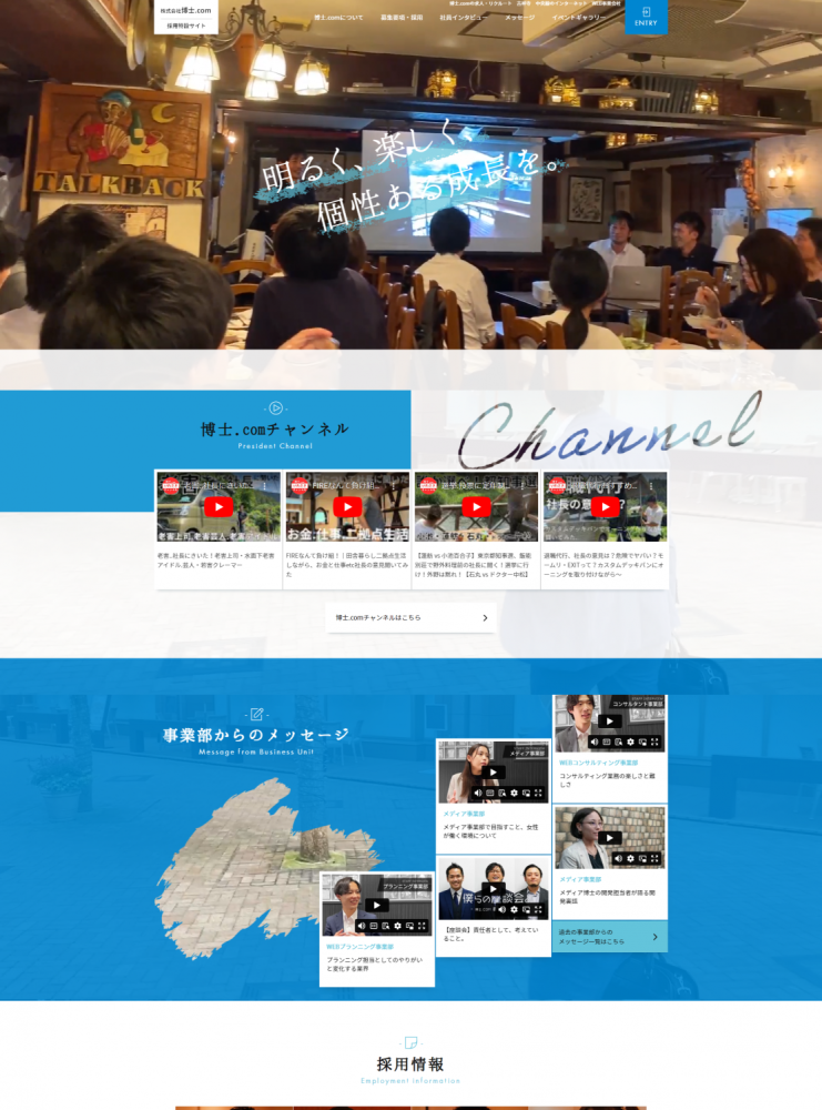 株式会社博士．ｃｏｍ