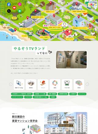 朝日建設株式会社 様